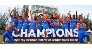 महिला विश्व कप जीतने वाली टीम को आईसीसी&hellip;