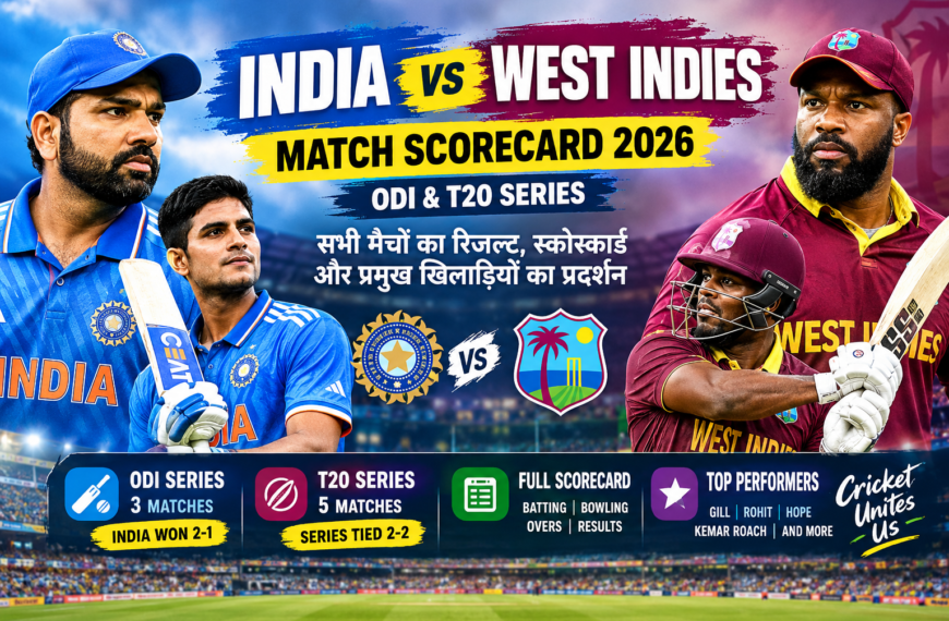 India vs West Indies Match Scorecard 2026: भारत-वेस्टइंडीज&hellip;