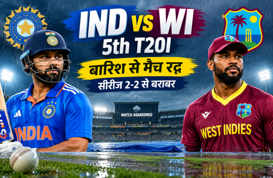 IND vs WI 5th T20I: बारिश ने बिगाड़ा&hellip;